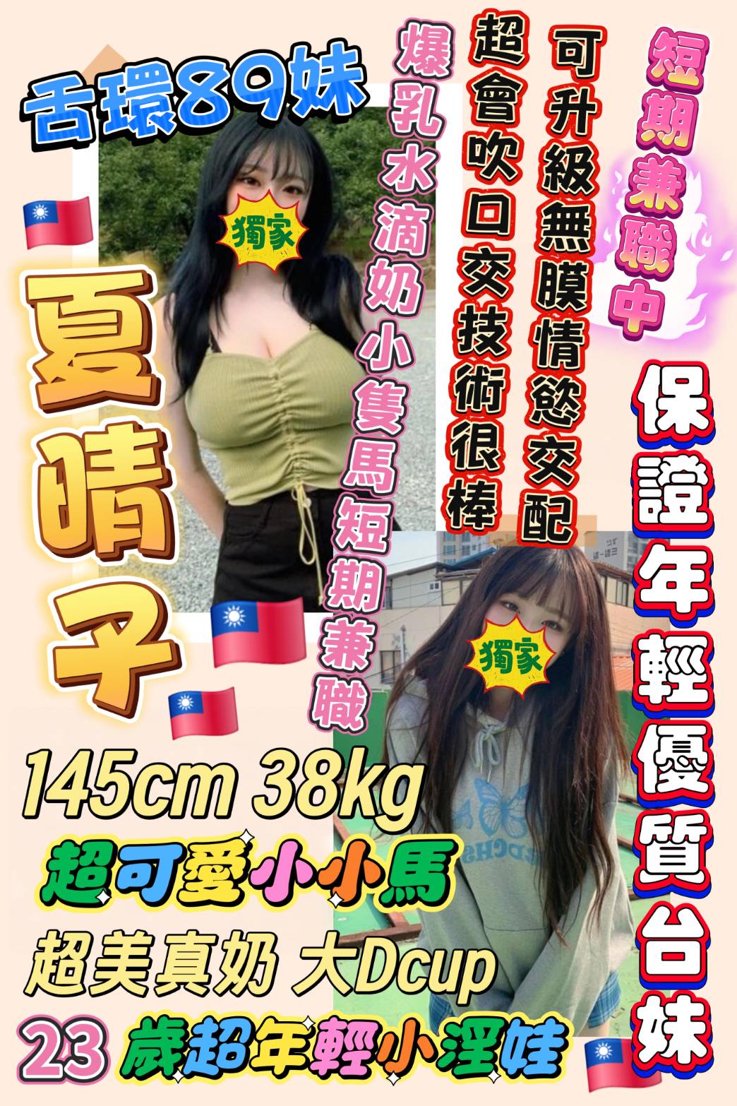 宜蘭 青魚 悅帆 34C|22